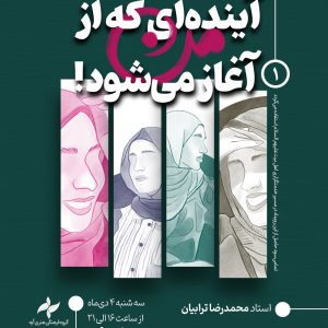 پوستر سمینار