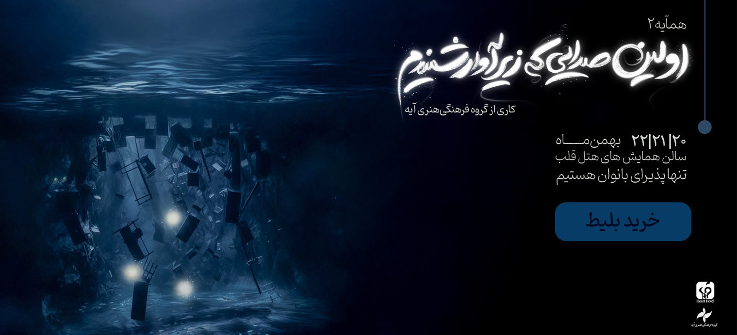 هم آیه