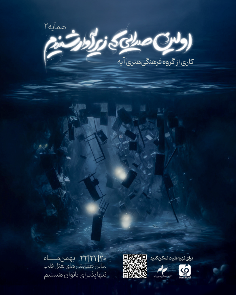 هم آیه
