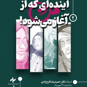 خرید بلیت تک نفره