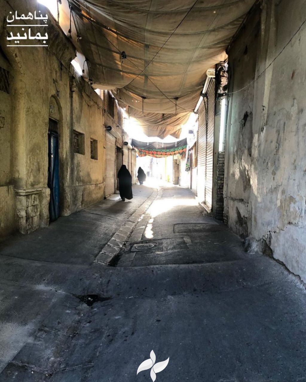 پناهمان بمانید