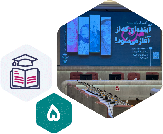 دوره های آموزشی آیه